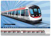 Thumbnail of postcard 'Development of Railway Service in Hong Kong - East Rail Line'