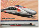 Thumbnail of postcard 'Development of Railway Service in Hong Kong - High Speed Rail (Hong Kong Section)'