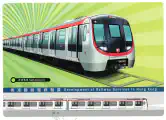 Thumbnail of postcard 'Development of Railway Service in Hong Kong - South Island Line'