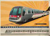 Thumbnail of postcard 'Development of Railway Service in Hong Kong - Tung Chung Line'